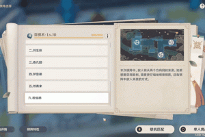 原神手游机关棋谭攻略：全面剖析并提供机关棋谭完美挂机通关指南