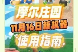 摩尔庄园手游怎么收获蔬菜？详细收获步骤大揭秘
