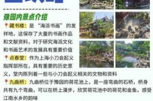 江南百景图线下活动豫园商城活动打卡路线全面一览