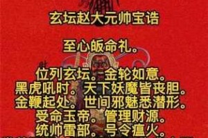 封神召唤师赵公明最强阵容搭配推荐实战阵容组合解析与技巧指南