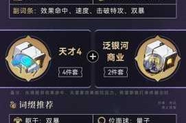 崩坏星穹铁道稻花获取方式详解高效收集攻略与步骤解析