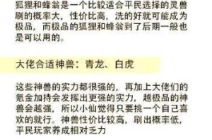 斗诡灵兽前期灵兽搭配推荐指南 新手必看高效组合策略与阵容解析