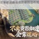 正统三国驻防策略详解高效防御阵容布局与资源保护技巧全解析