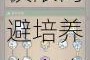 碧之轨迹闪避流终极指南全方位解析角色极限闪避培养完全攻略