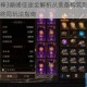 暗黑破坏神3巅峰征途全解析从装备构筑到高层秘境的全方位终局玩法指南