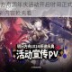 2025明日方舟周年庆活动开启时间正式公布 庆典亮点与精彩内容抢先看