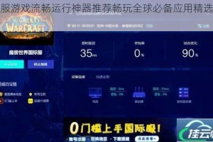 外服游戏流畅运行神器推荐畅玩全球必备应用精选指南