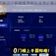 外服游戏流畅运行神器推荐畅玩全球必备应用精选指南