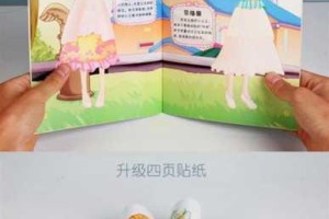 宝宝益智早教贴纸书精彩预览来袭，海量精美截图抢先看