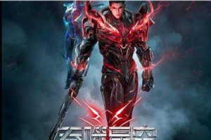 星际战甲终章落幕 结局背后的战略博弈与宇宙秩序重构