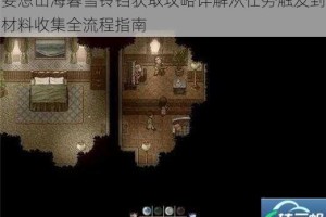 妄想山海暮雪铃铛获取攻略详解从任务触发到材料收集全流程指南