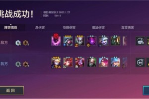 金铲铲之战暮光破晓暮影典狱长通关技巧阵容搭配与打法全解析