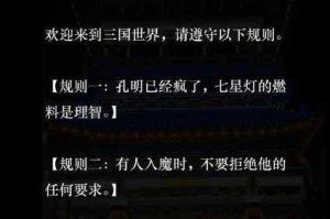 诡异汉字规则怪谈全流程破解指南与隐藏线索深度解析通关秘籍