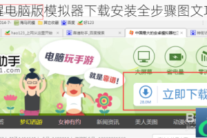 精灵觉醒电脑版模拟器下载安装全步骤图文攻略教程