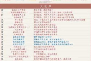 原神啊美好的日子成就究竟该如何完成？详细方法大揭秘
