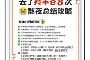 文字大师如何保护小羊并顺利通关的详细攻略大揭秘