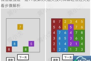 微信最强连一连11级第5关通关技巧详解轻松过关必看步骤解析