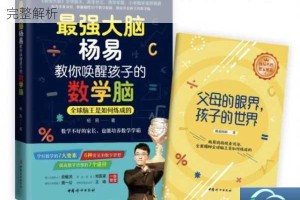 最强大脑第38关通关秘籍快速破解技巧与详细步骤完整解析