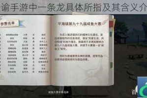 天谕手游中一条龙具体所指及其含义介绍