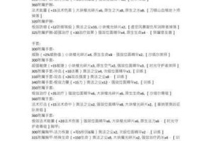 奇迹时代 4 附魔有什么种类特点？各类附魔详解