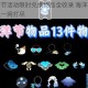 光遇海洋节活动限时兑换物品全收录 海洋生物主题装扮道具一网打尽
