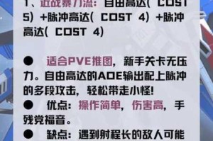 机动战队31-5坦克群核心难点解析与高效通关打法实战指南