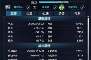 天涯明月刀手游唐门论剑PVP制霸指南 最强连招心法搭配与实战技巧解析
