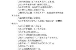 万字决好玩吗？带你全面了解万字决的简介及特色