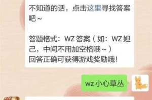 王者荣耀2022 年 3 月 7 日微信每日一题答案大揭秘及相关解析