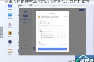 守望先锋换弹后摇取消技巧解析与实战操作指南