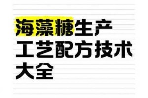揭秘珊瑚岛糖浆与天然海盐制作工艺 传统技法融合现代家庭自制方案