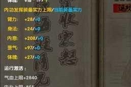 九阴真经 2 游戏中生存玩法究竟该如何玩转？详细攻略大揭秘