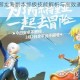 龙之谷手游龙海副本终极技能解析与高效通关实战技巧全攻略
