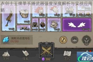 黑衣剑士王牌单手锤武器强度深度解析与实战应用全攻略