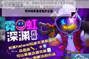 霓虹深渊无限近战流终极攻略超强搭配技巧助你无限连击制霸深渊