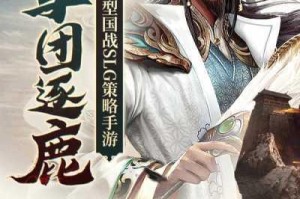 爆破三国电脑版模拟器下载安装详细教程手把手教你轻松畅玩三国战场