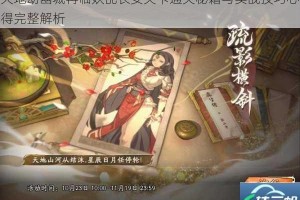 天地劫幽城再临妖乱长安关卡通关秘籍与实战技巧心得完整解析