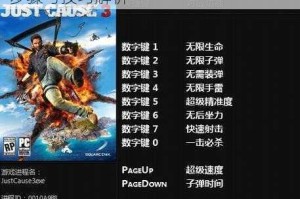 正当防卫2修改器使用全攻略详细操作步骤与技巧解析