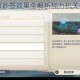 原神机关棋谭妙签效果全解析加力机关作用机制与实战应用指南