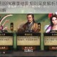 三国志战略版PK赛季结算规则深度解析与赛季奖励机制全面讲解