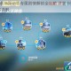 崩坏3崩坏国记零专属剧情解锁全攻略 详细步骤与隐藏内容详解