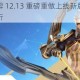 王者荣耀后羿 12.13 重磅重做上线新版后羿技能详细一览全解析