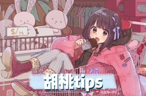 胡桃日记服装道具使用指南 更换胡桃服饰详细步骤与技巧教学