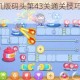保卫萝卜3单机版码头第43关通关技巧详解与高效布阵策略分享