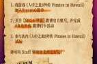 盗贼之海西海岸热罐位置与红宝石瀑布谜题解法完整攻略指南
