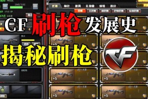 CF手游快速刷枪高效技巧分享实战刷枪攻略与武器获取方法详解