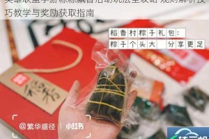 英雄联盟手游粽粽飘香活动玩法全攻略 规则解析技巧教学与奖励获取指南