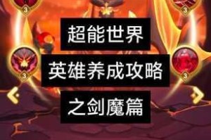 英雄联盟终极魔典模式超详细玩法攻略从入门到精通一篇文章全掌握