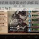 烟雨江湖琉璃瓶获取途径详解 购买位置与任务流程全解析