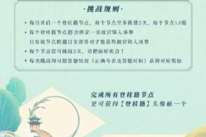 遇见逆水寒红叶奇遇科举乡试全题目答案详解与备考指南汇总
